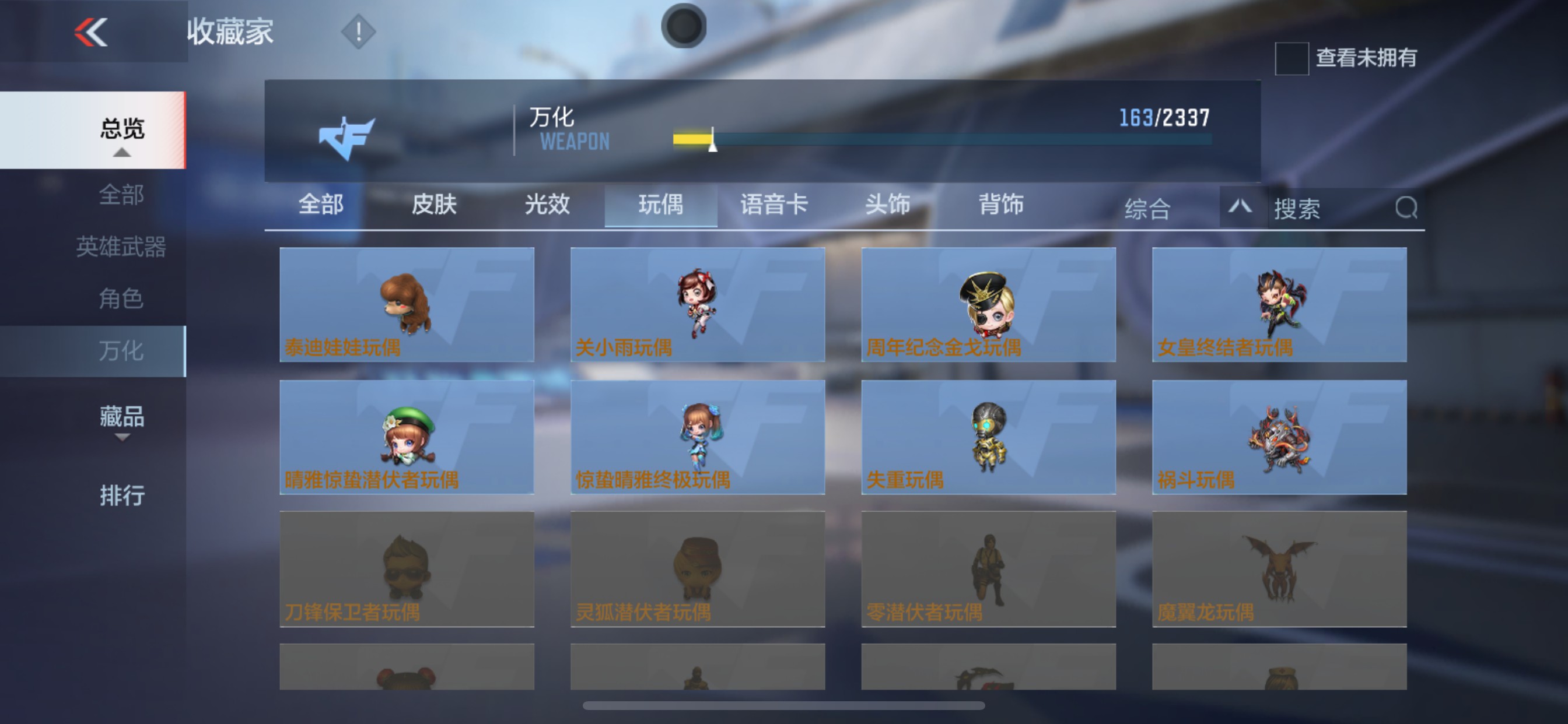 CFMHG236514枪战王者账号详情图32 CFMHG236514枪战王者账号详情图32