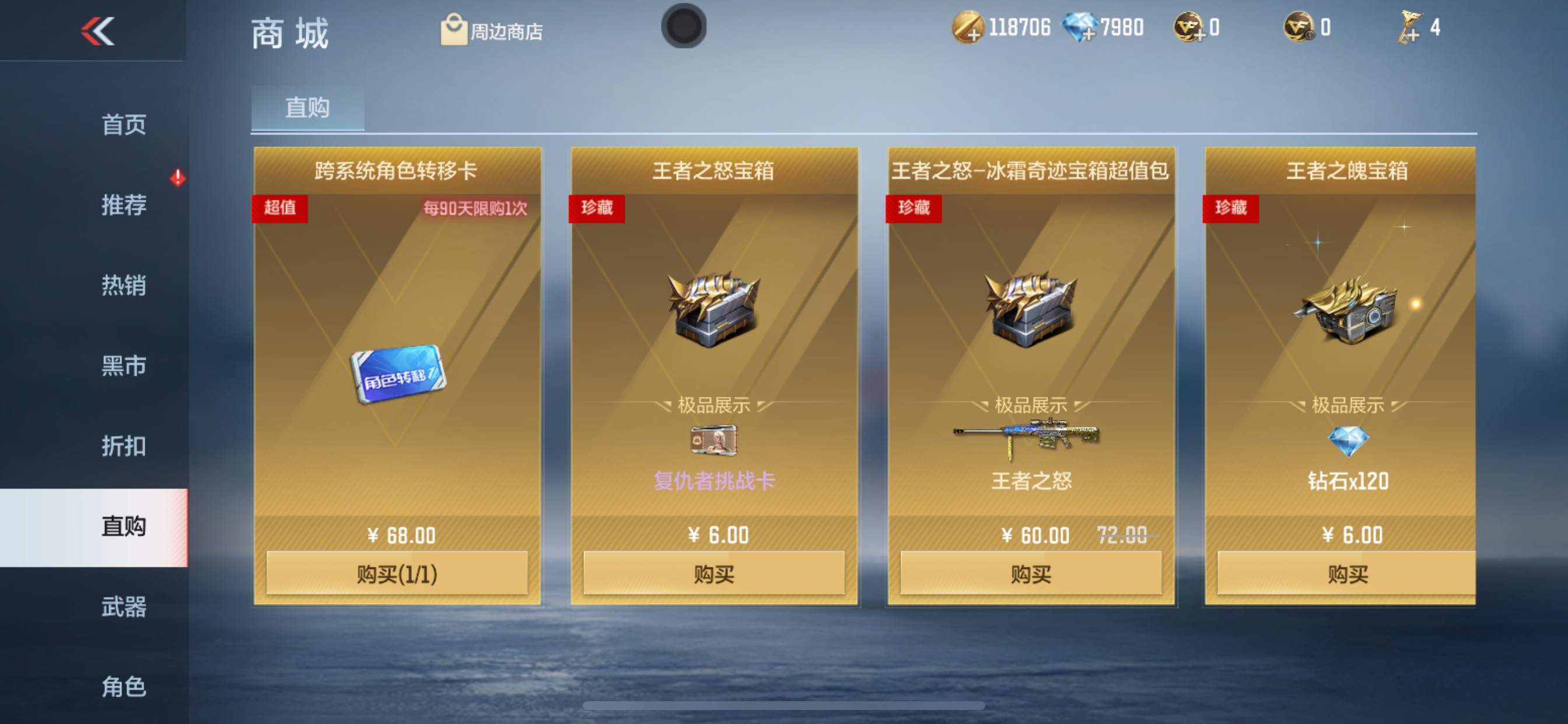 CFMHG236514枪战王者账号详情图34 CFMHG236514枪战王者账号详情图34