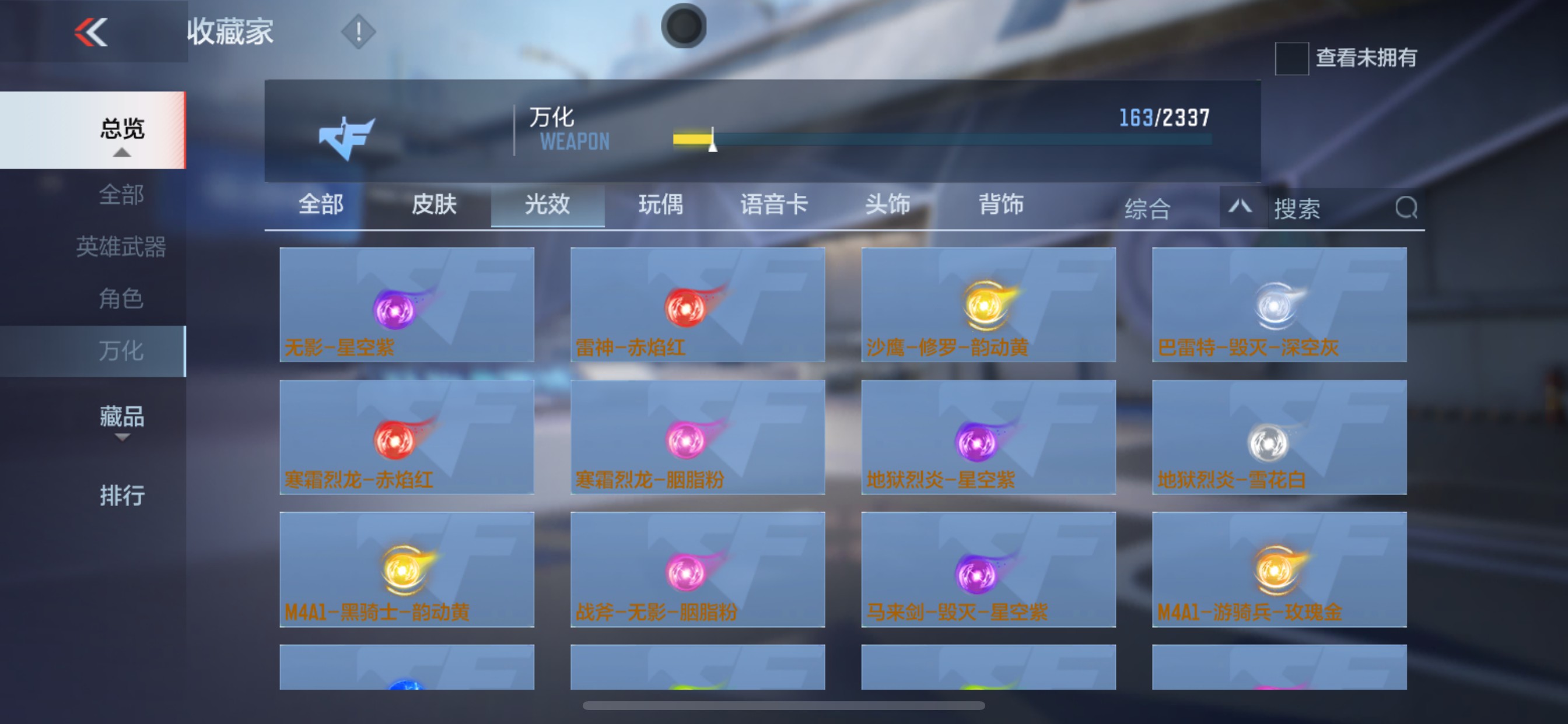 CFMHG236514枪战王者账号详情图33 CFMHG236514枪战王者账号详情图33