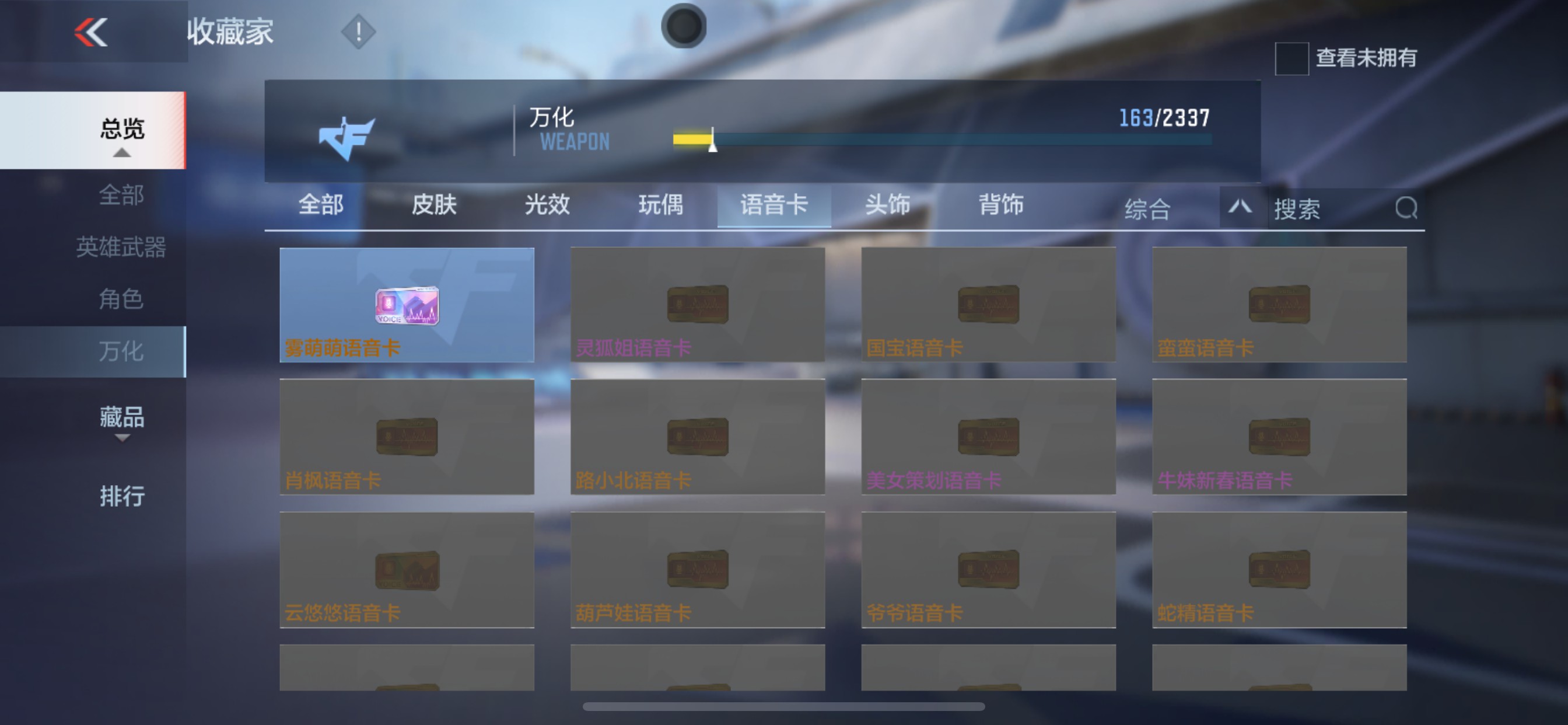 CFMHG236514枪战王者账号详情图31 CFMHG236514枪战王者账号详情图31