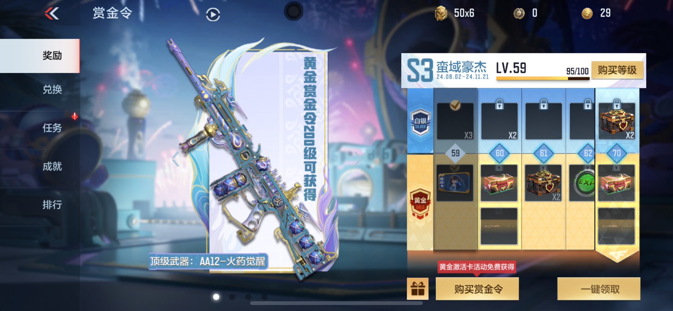 CFMHG236514枪战王者账号详情图36 CFMHG236514枪战王者账号详情图36