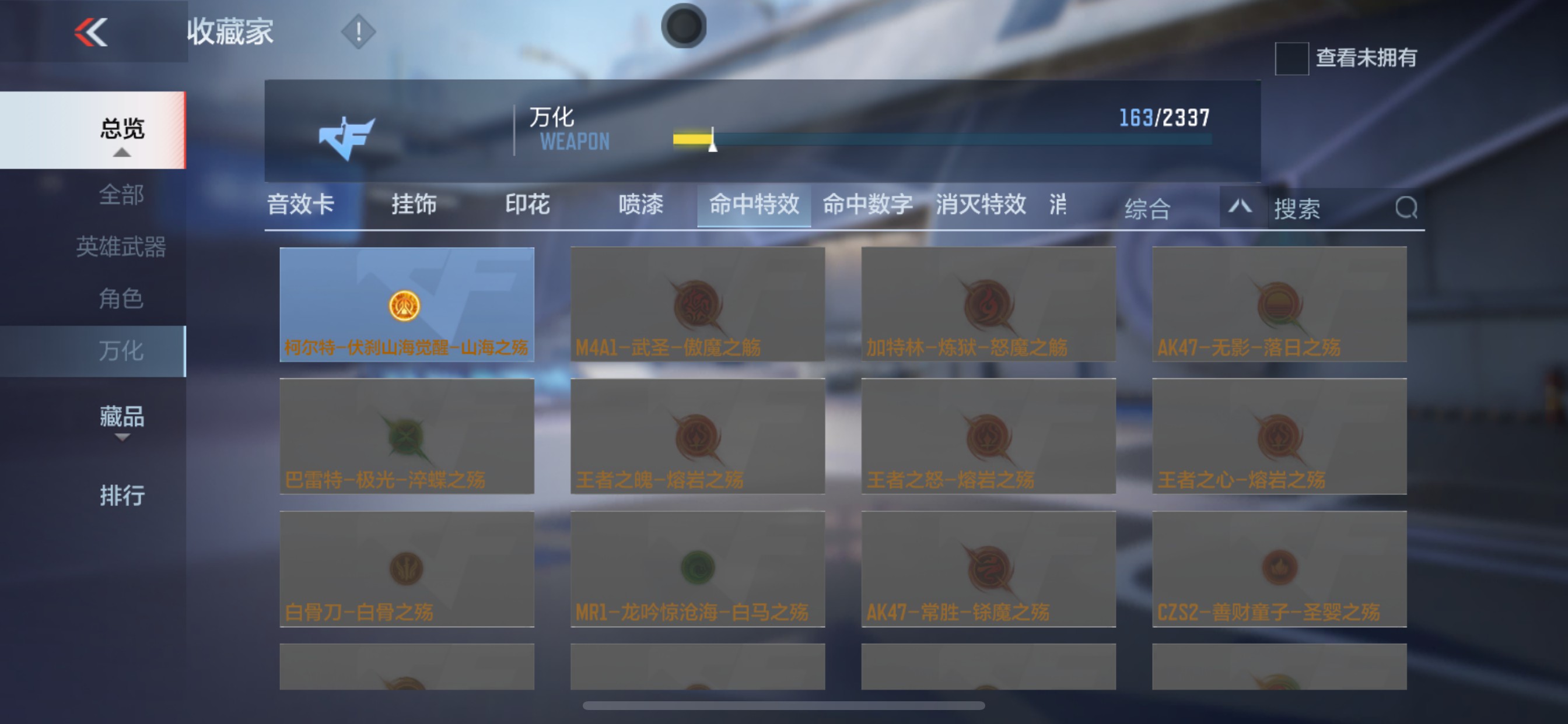 CFMHG236514枪战王者账号详情图28 CFMHG236514枪战王者账号详情图28