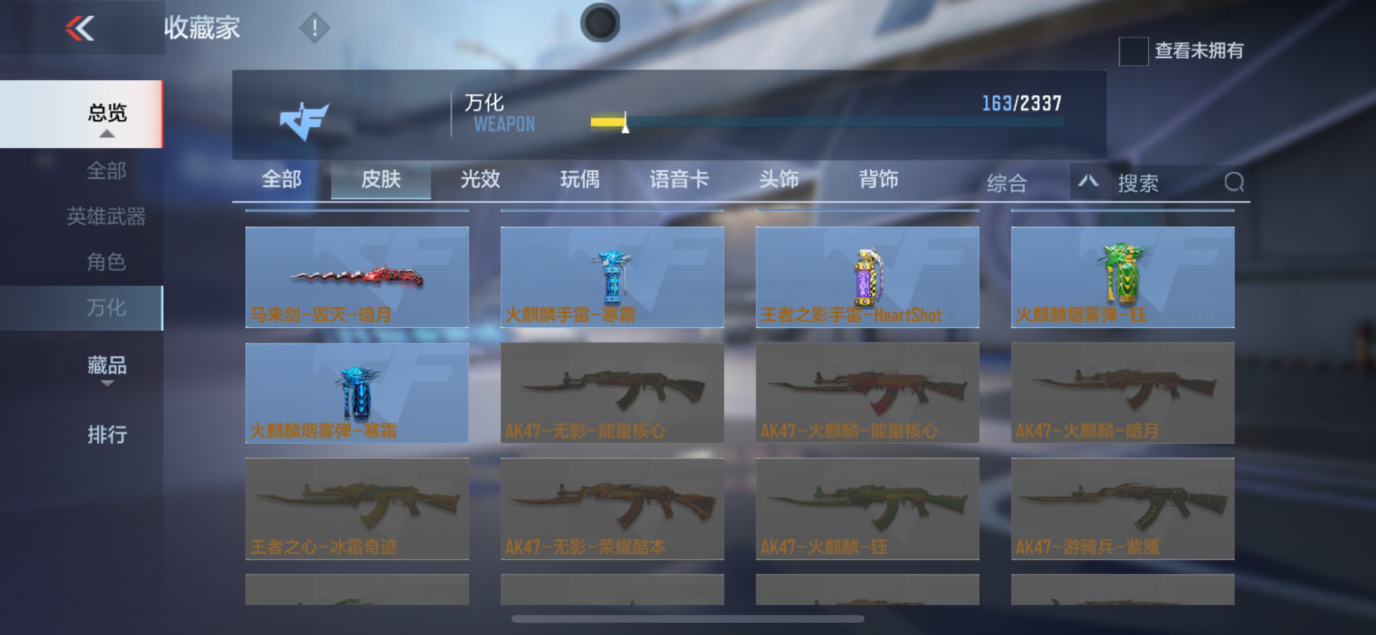 CFMHG236514枪战王者账号详情图8 CFMHG236514枪战王者账号详情图8