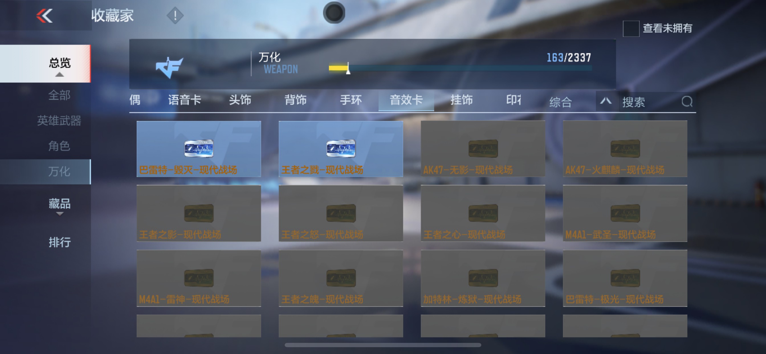 CFMHG236514枪战王者账号详情图27 CFMHG236514枪战王者账号详情图27