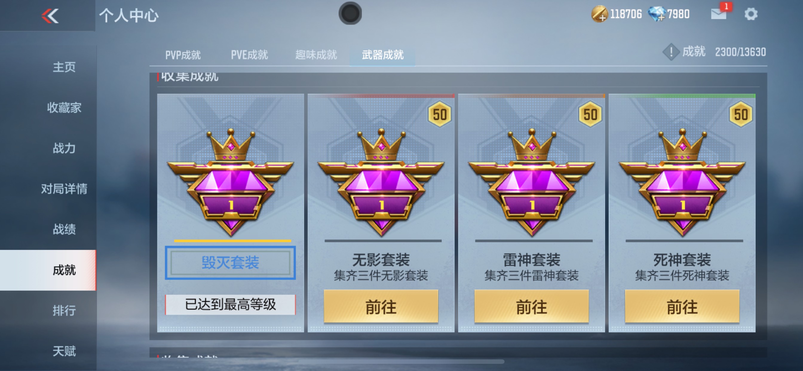 CFMHG236514枪战王者账号详情图24 CFMHG236514枪战王者账号详情图24