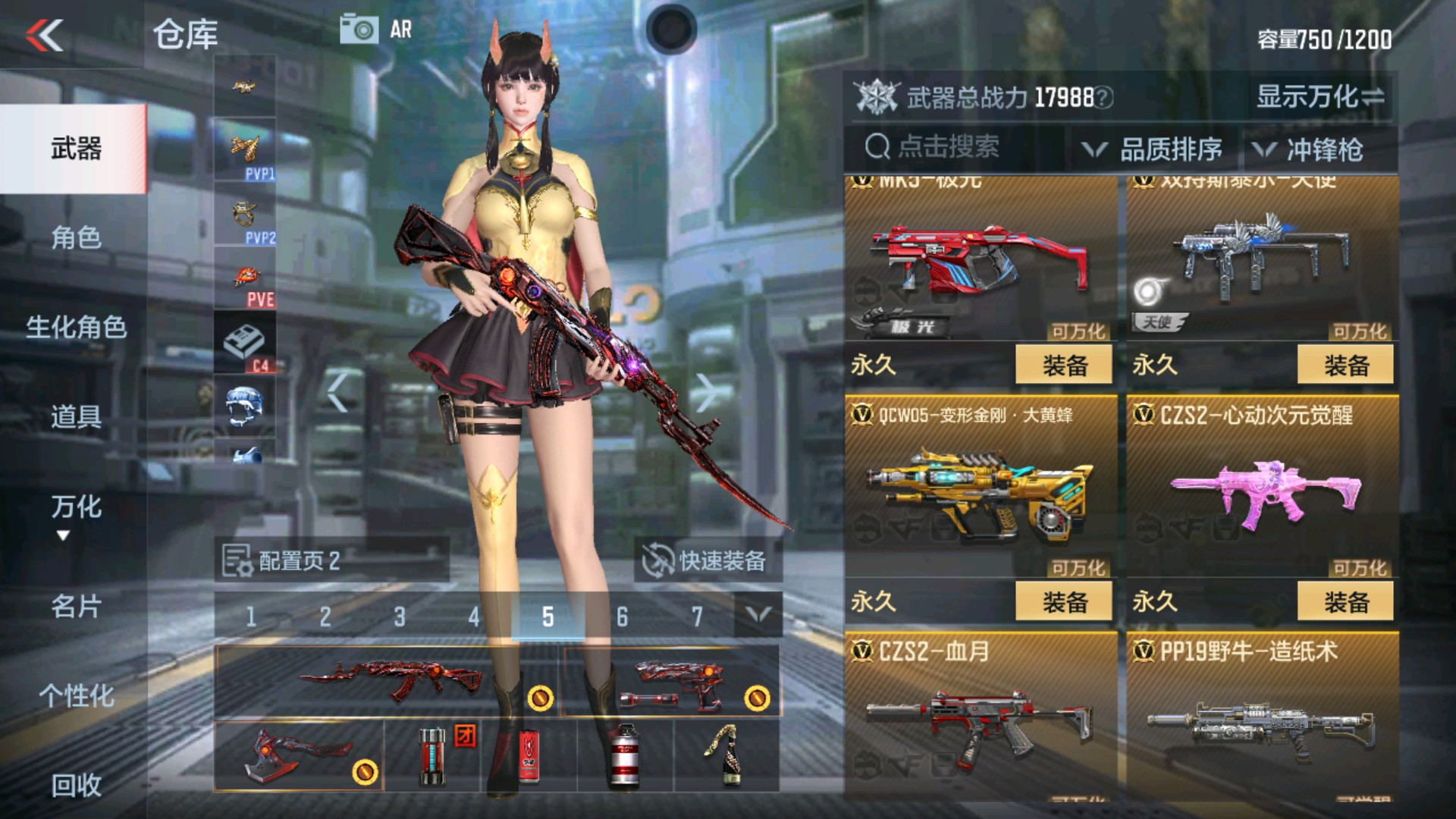 CFMHG236714枪战王者账号详情图16
