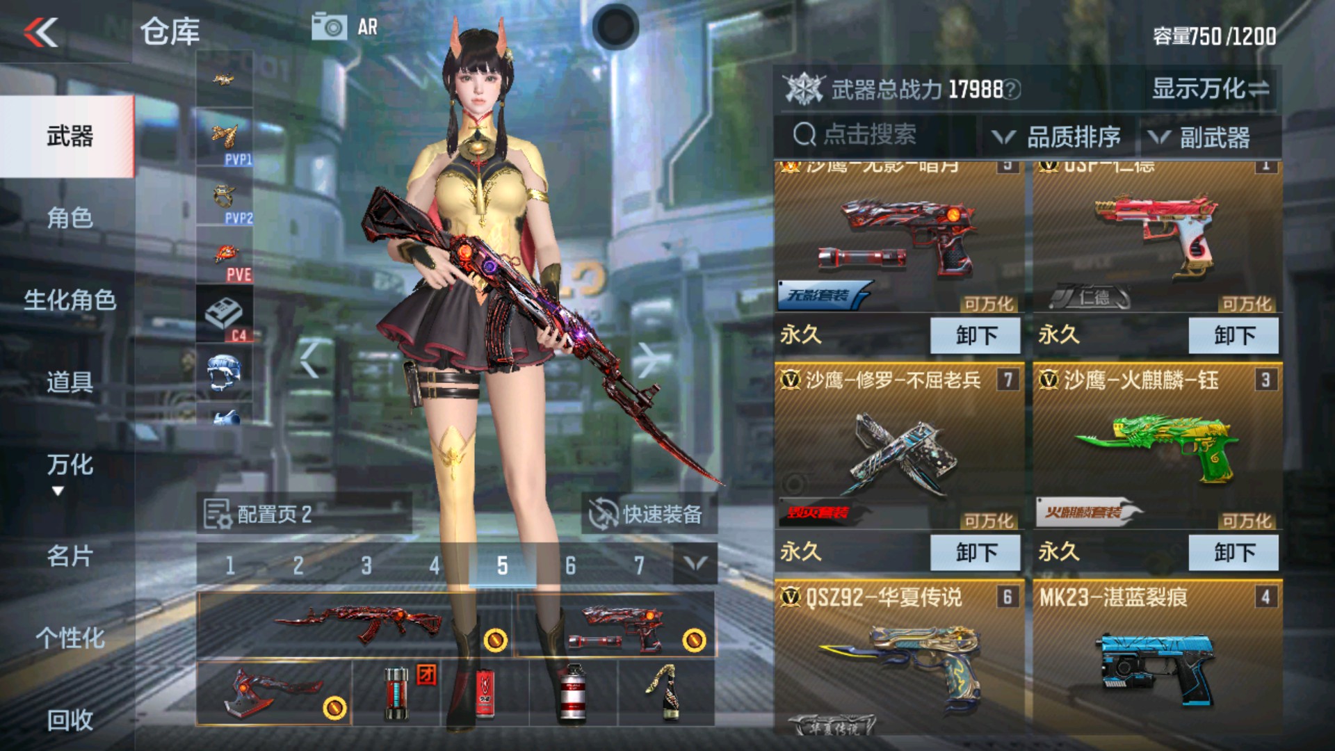 CFMHG236714枪战王者账号详情图11