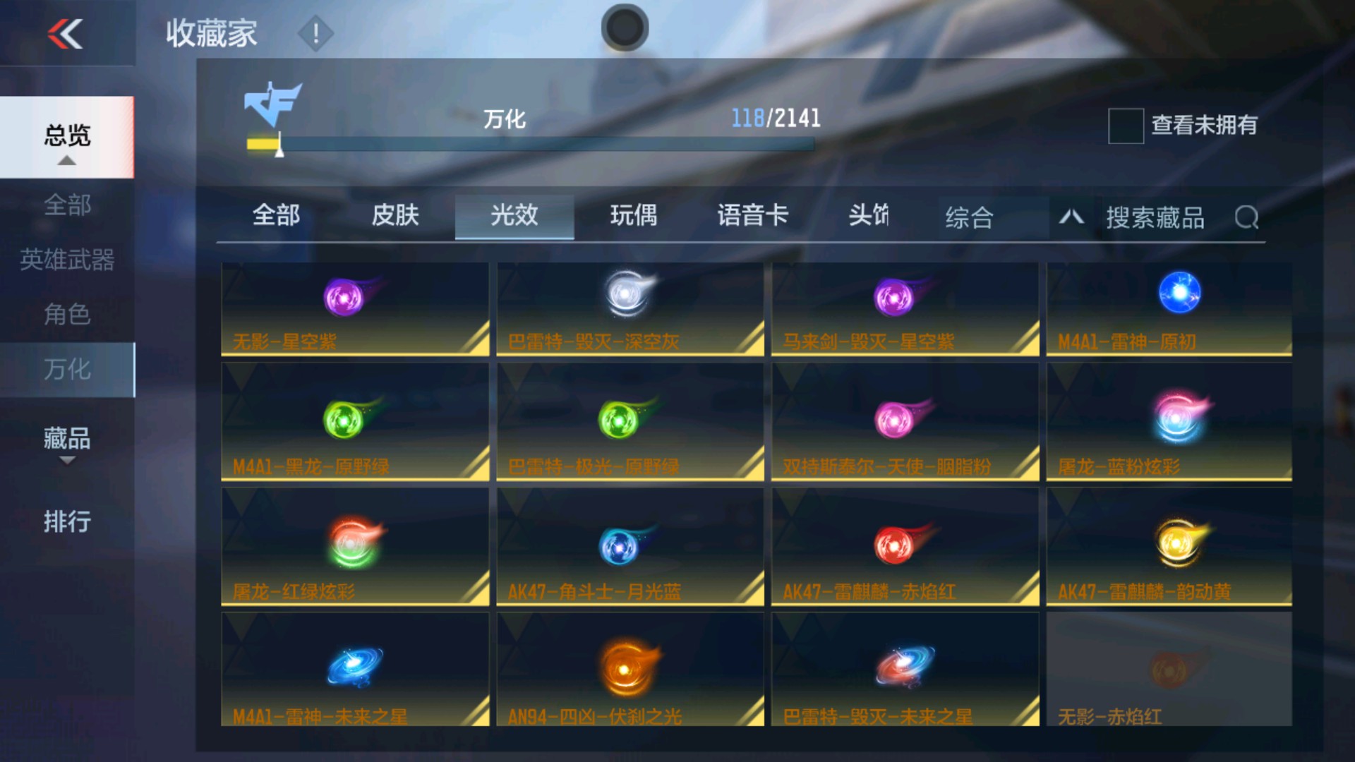 CFMHG236714枪战王者账号详情图37
