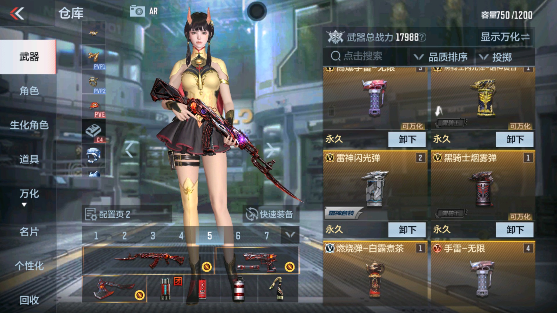 CFMHG236714枪战王者账号详情图18
