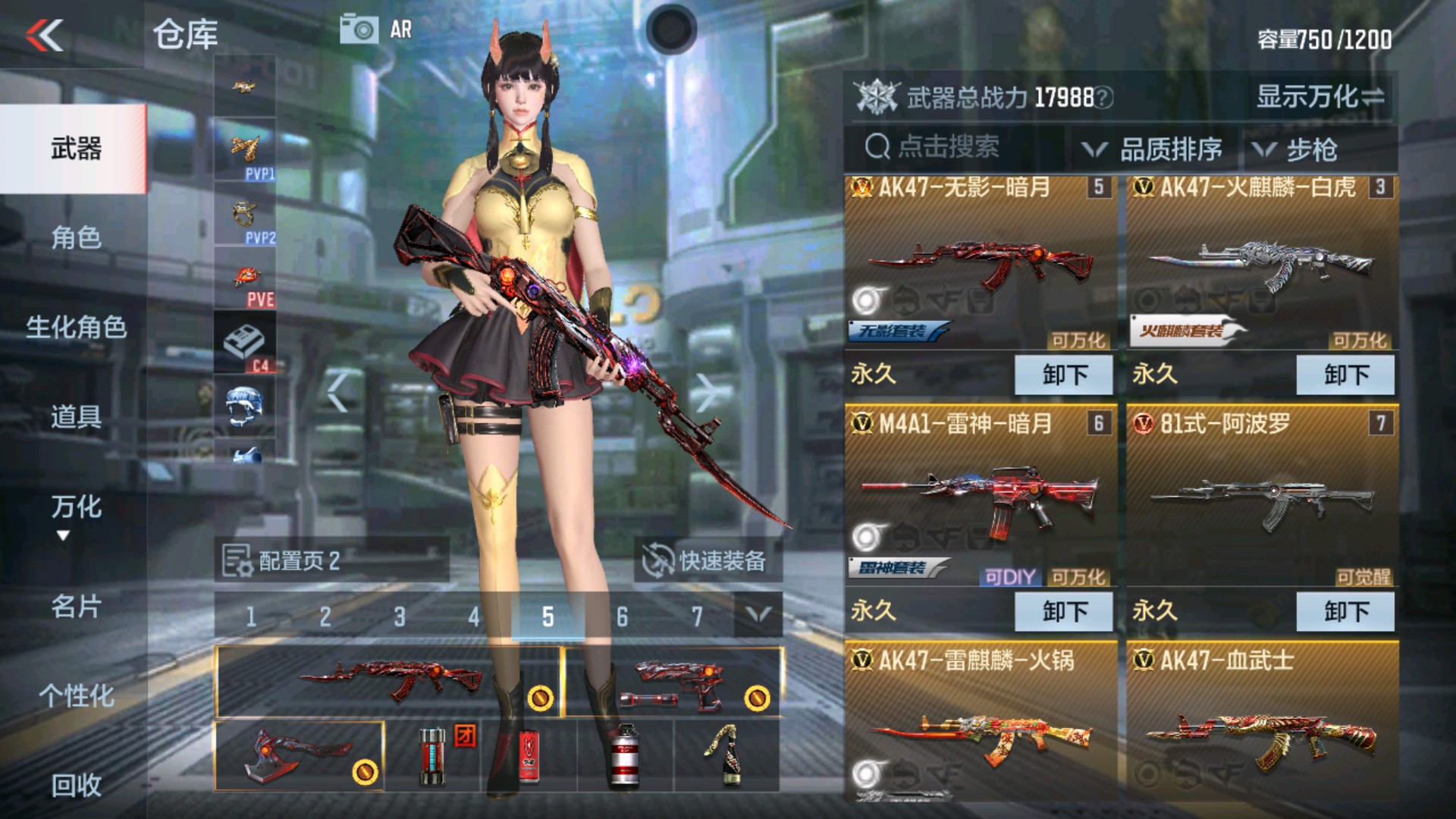CFMHG236714枪战王者账号详情图4