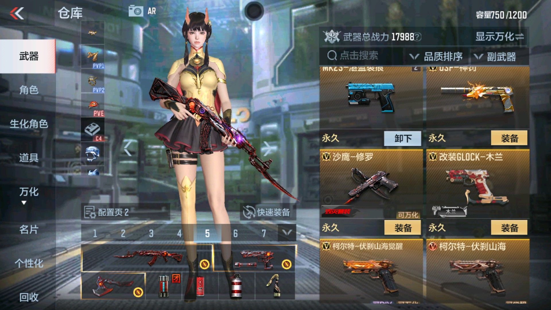 CFMHG236714枪战王者账号详情图12
