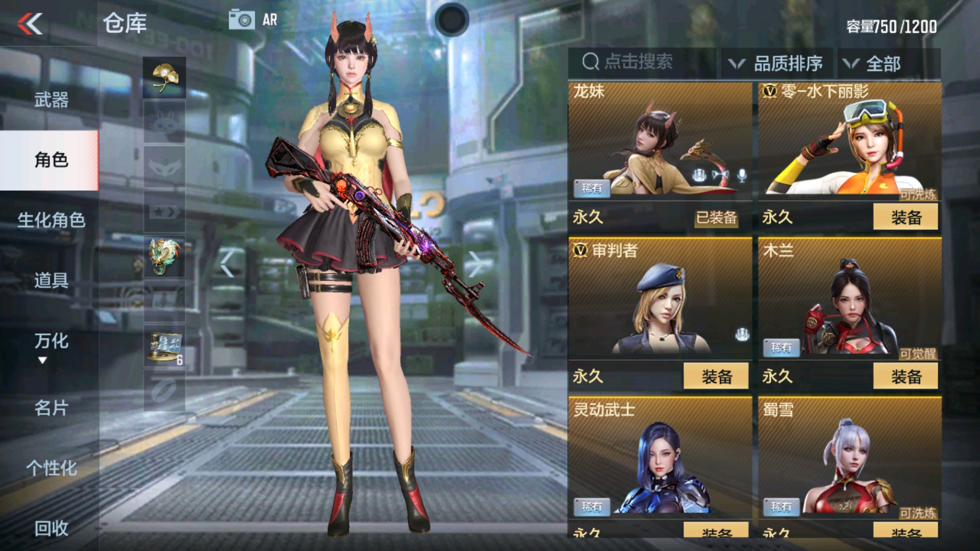 CFMHG236714枪战王者账号详情图2