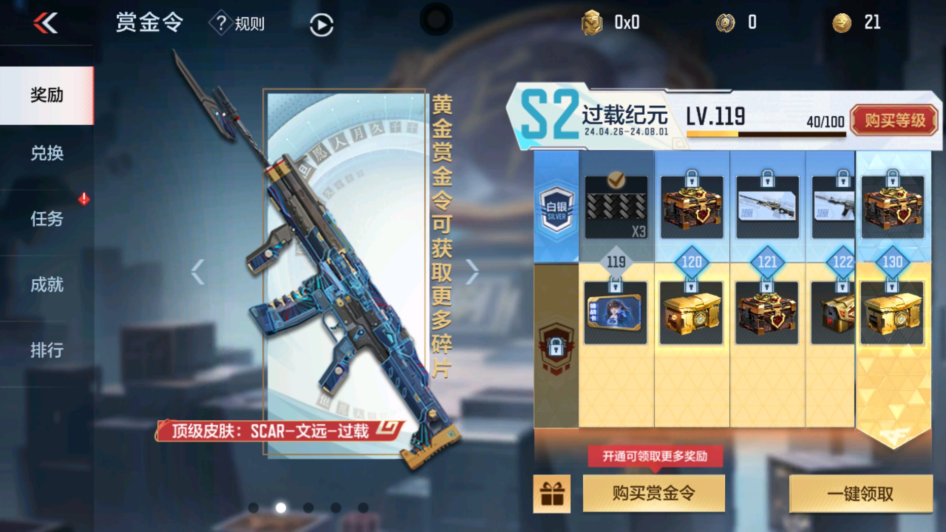 CFMHG236714枪战王者账号详情图39