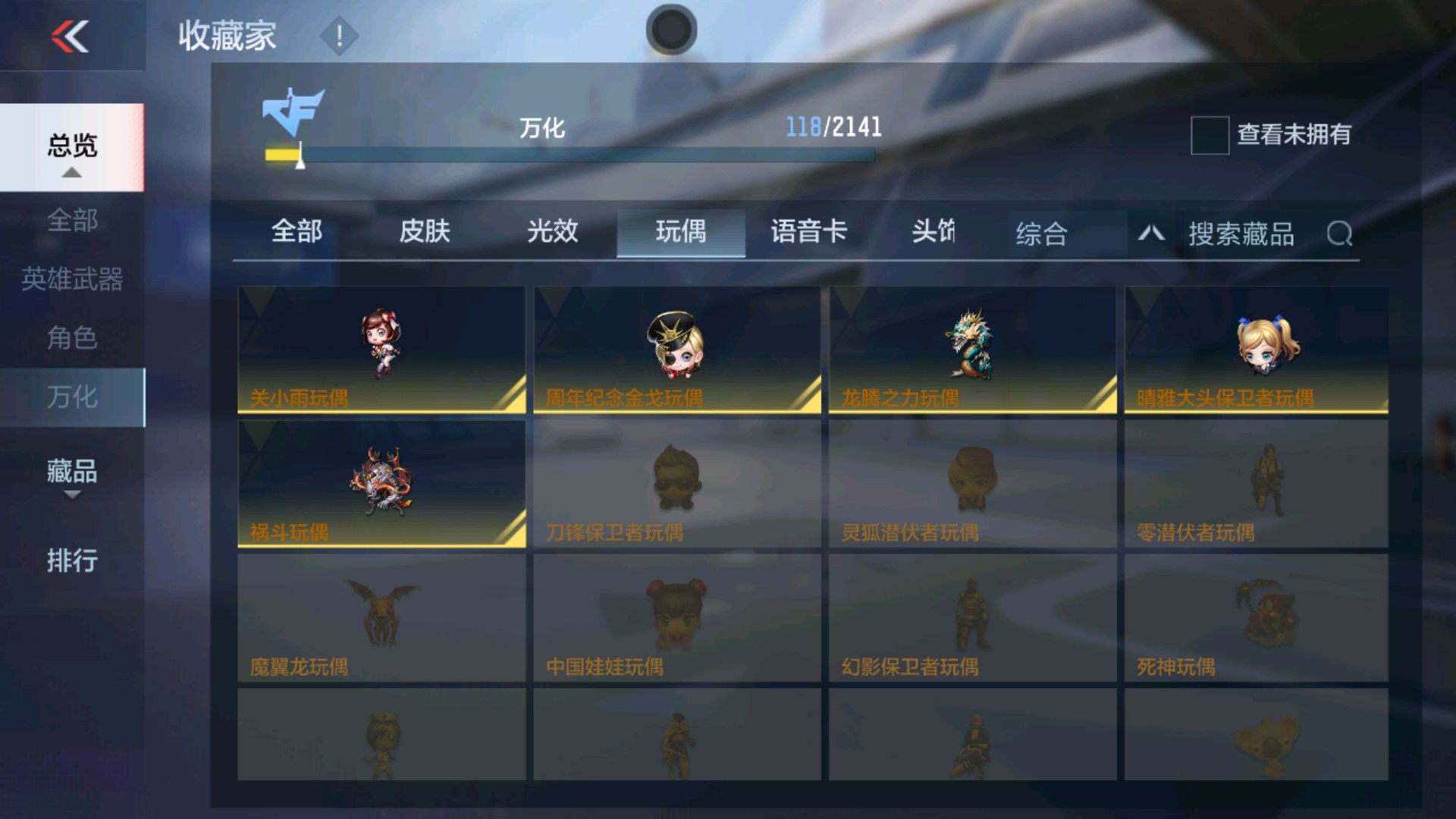 CFMHG236714枪战王者账号详情图36
