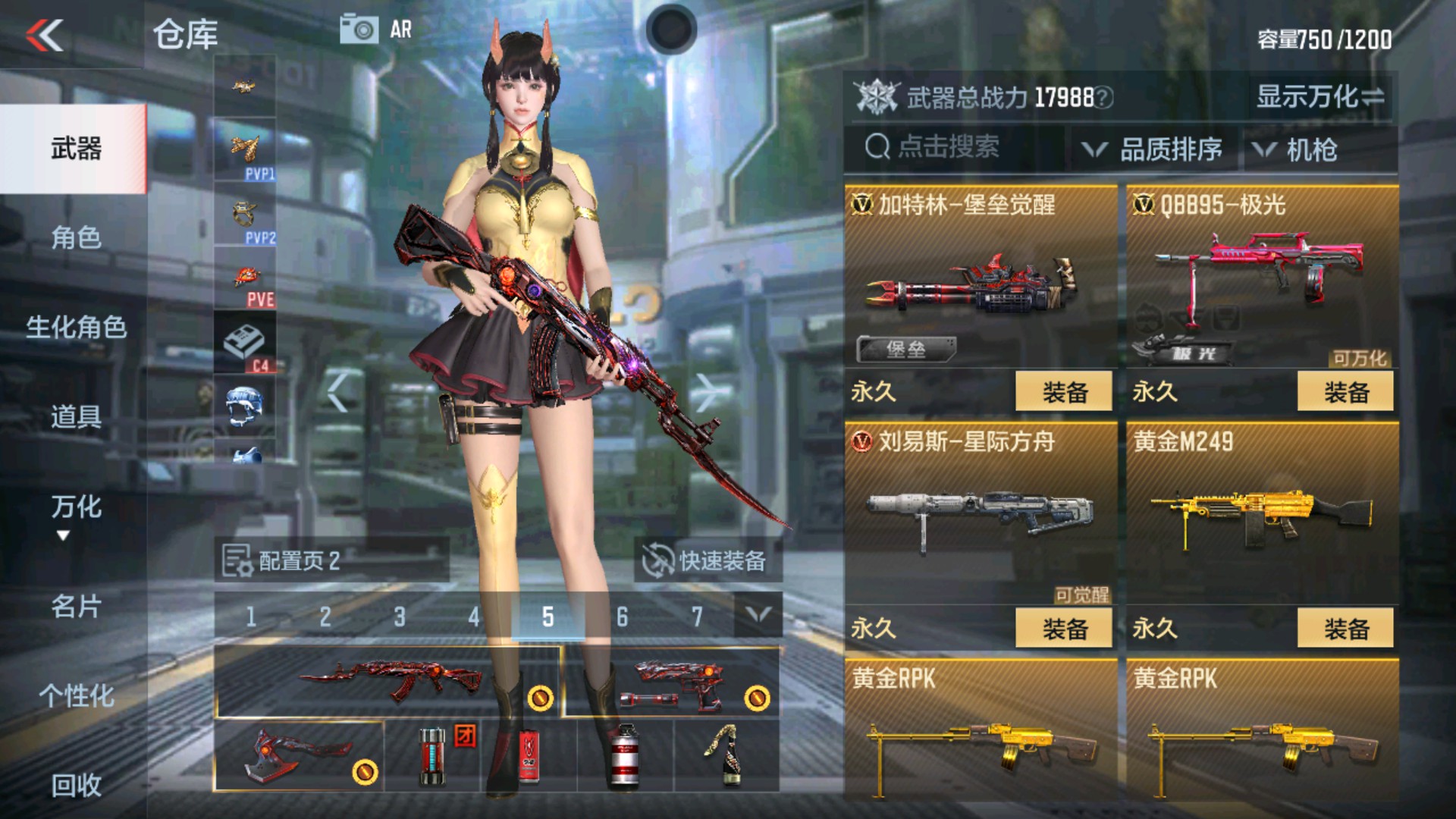 CFMHG236714枪战王者账号详情图10