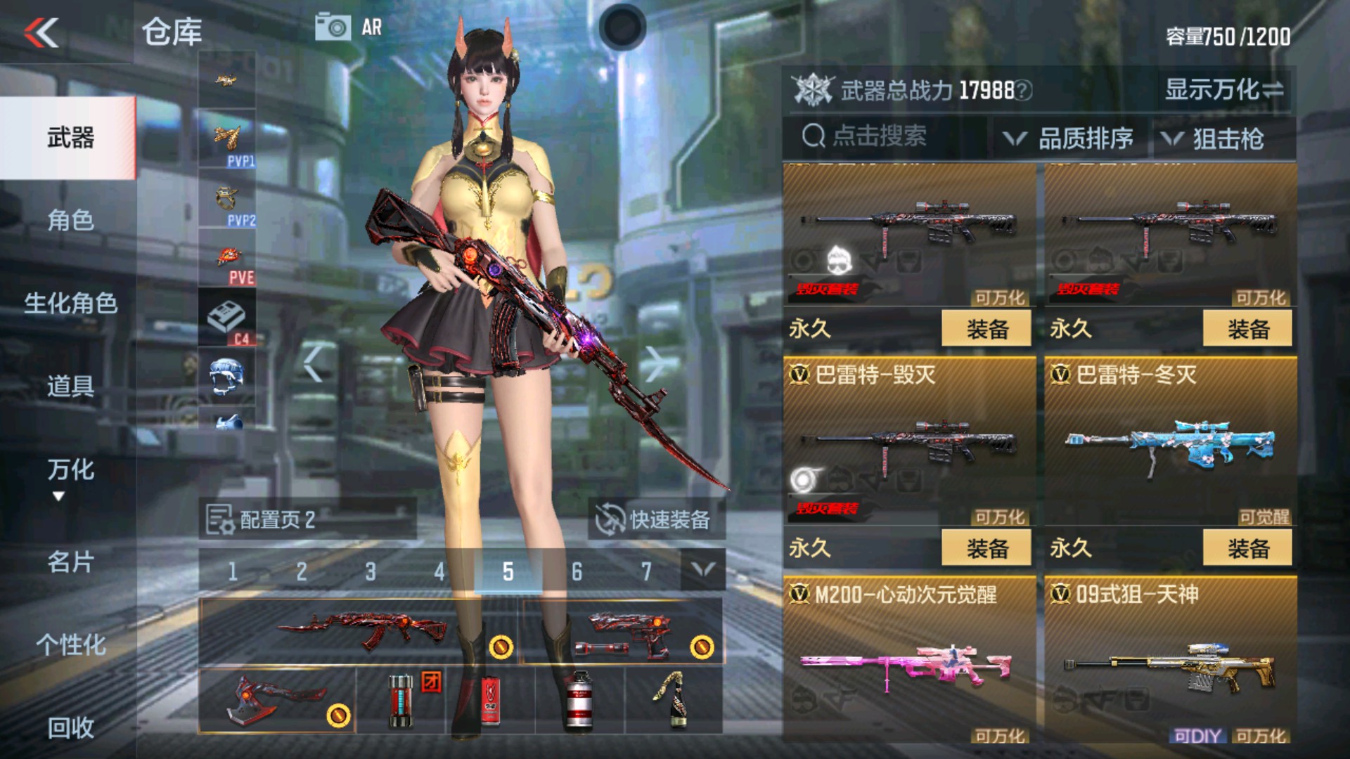 CFMHG236714枪战王者账号详情图9