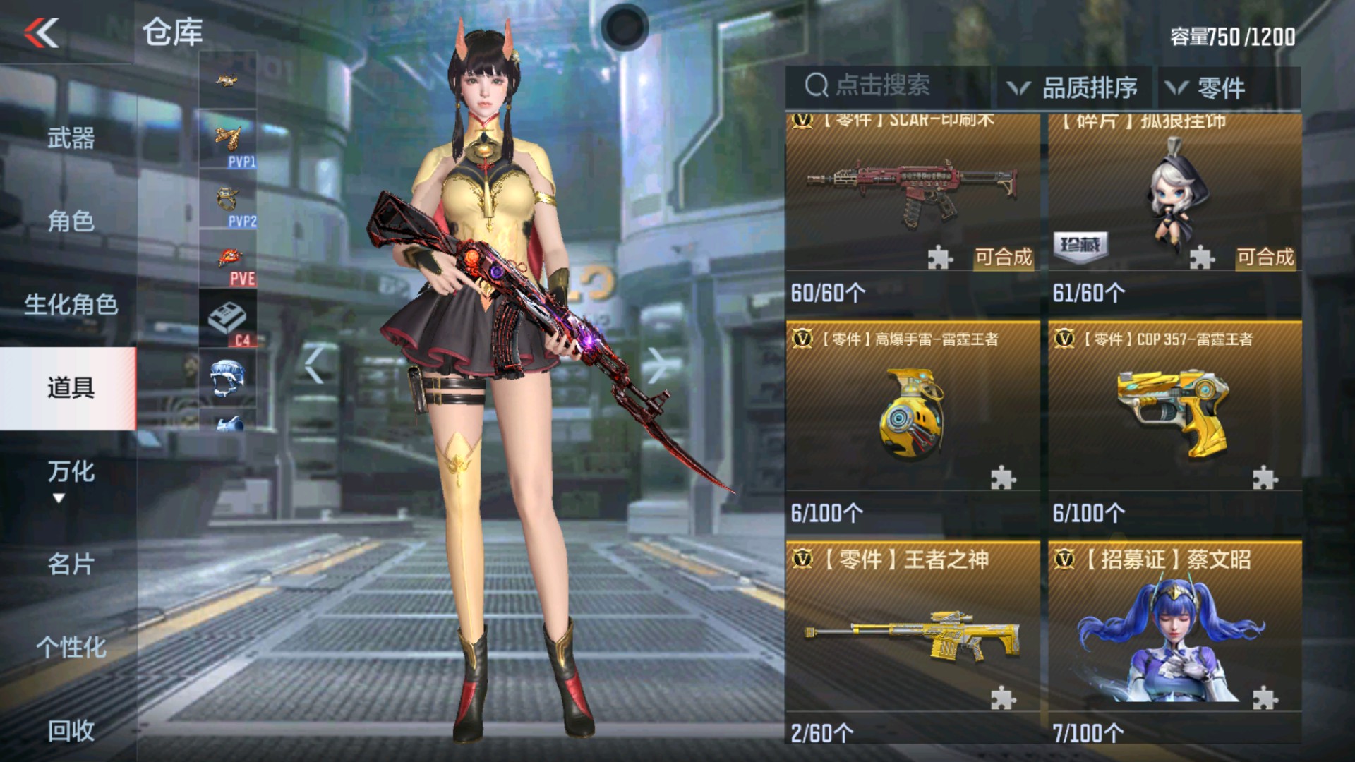 CFMHG236714枪战王者账号详情图30