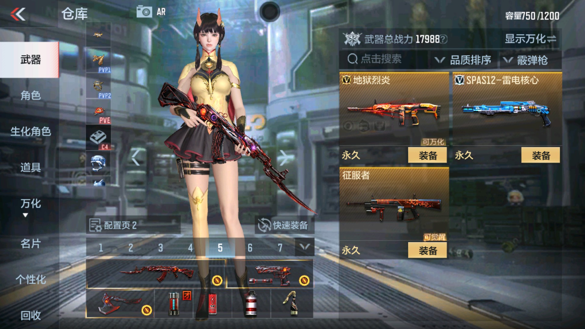 CFMHG236714枪战王者账号详情图17