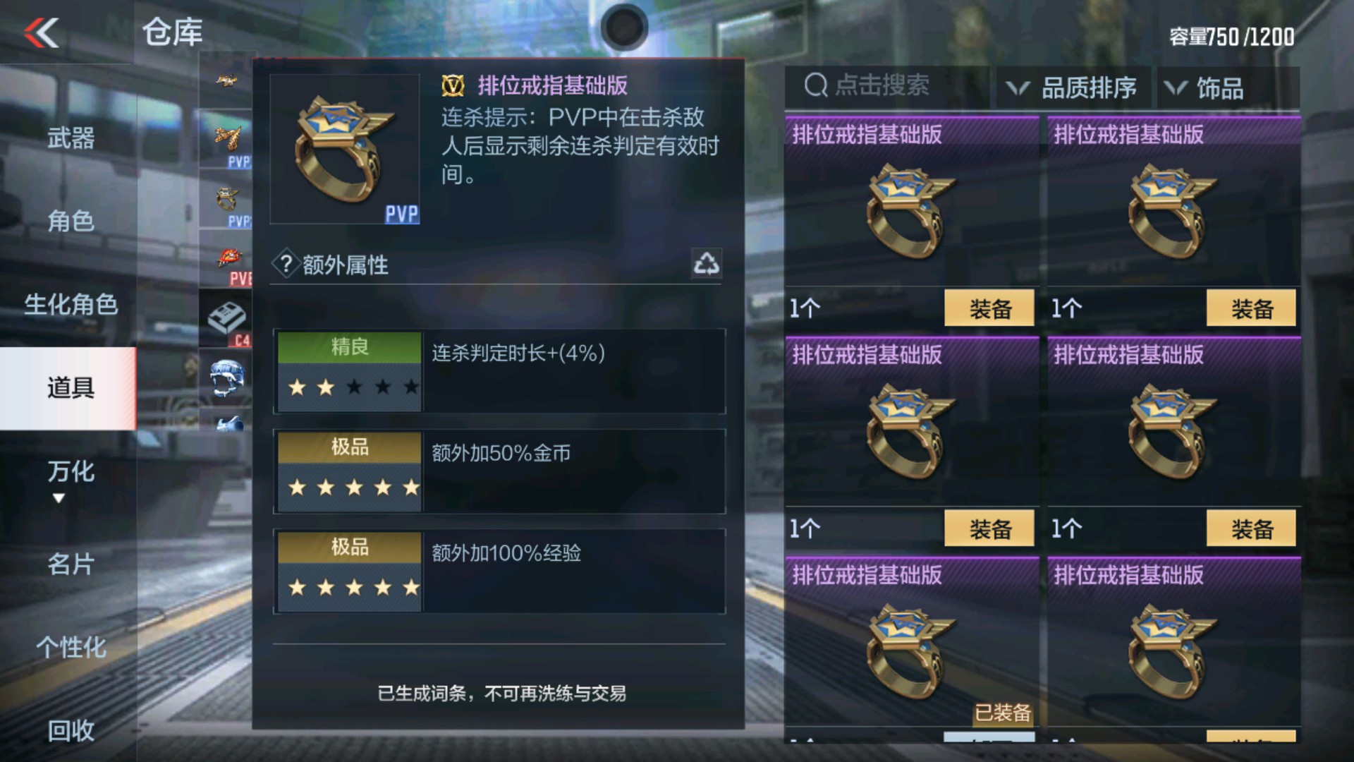 CFMHG236714枪战王者账号详情图26