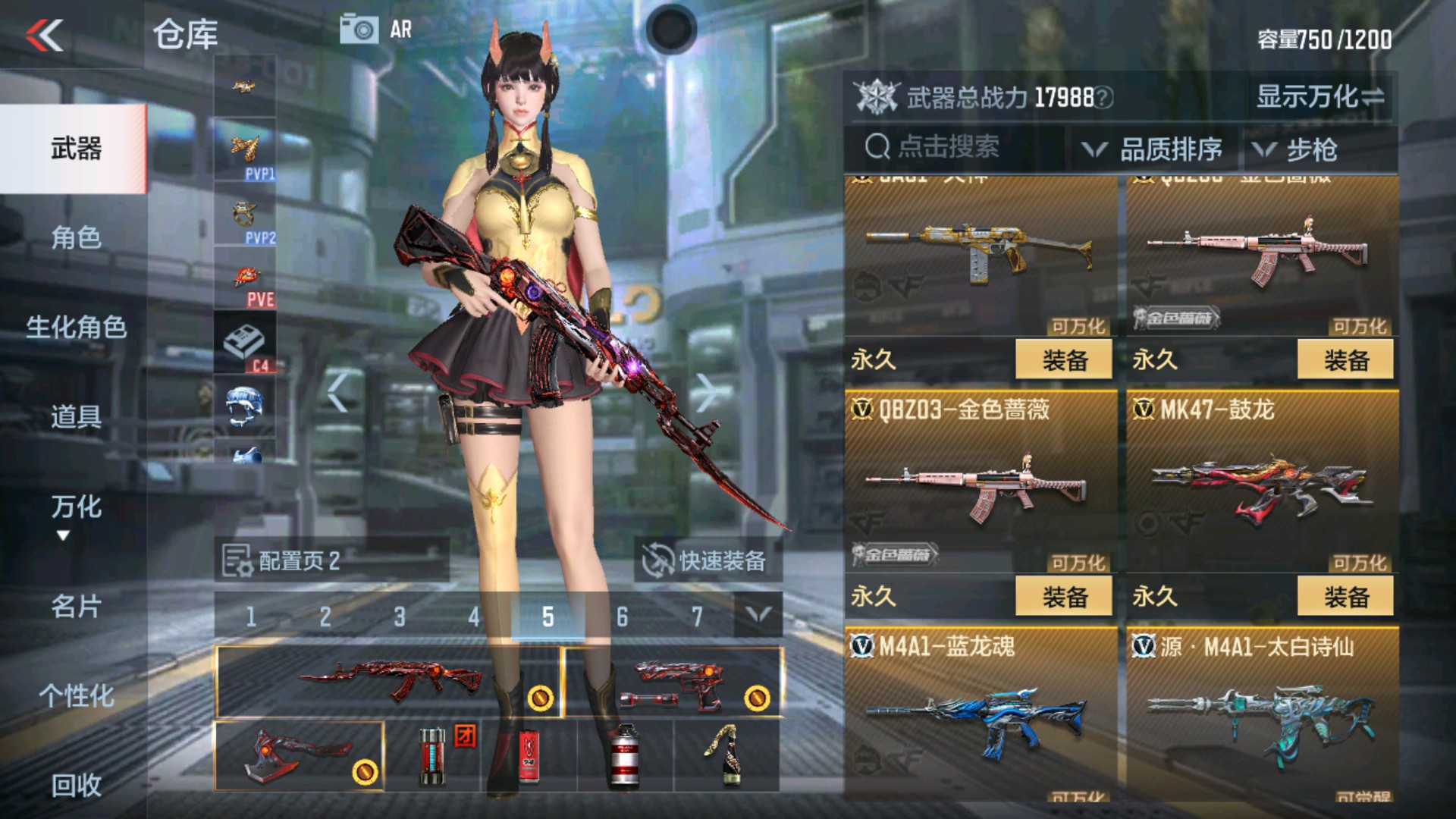 CFMHG236714枪战王者账号详情图7