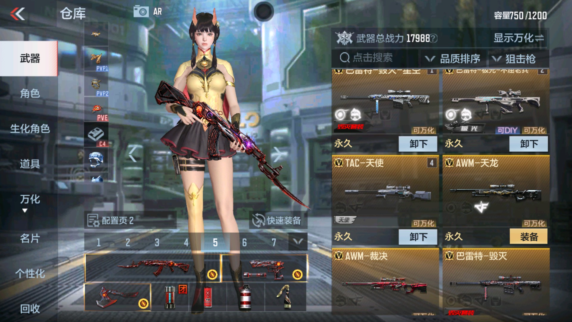 CFMHG236714枪战王者账号详情图8