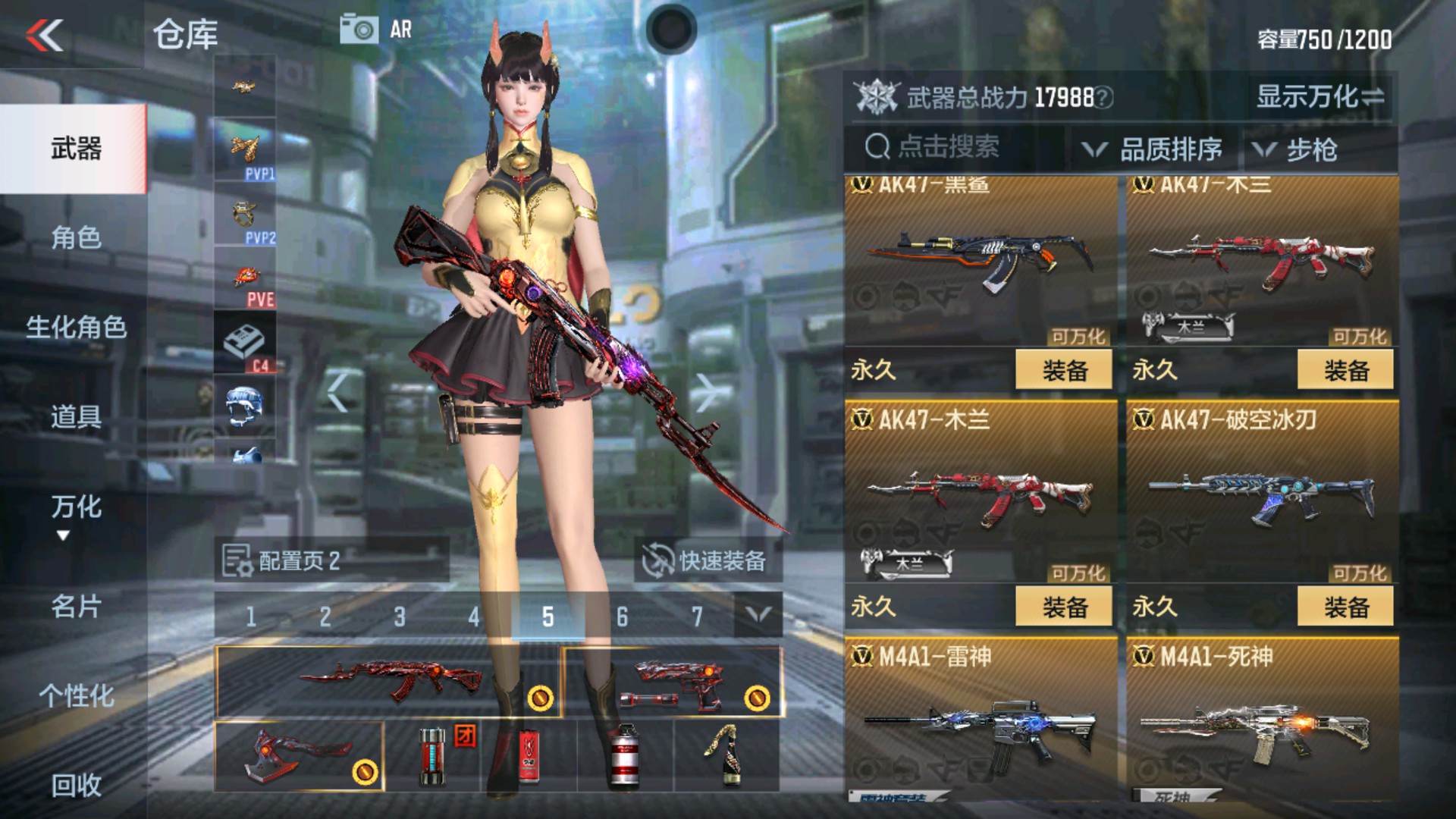CFMHG236714枪战王者账号详情图5