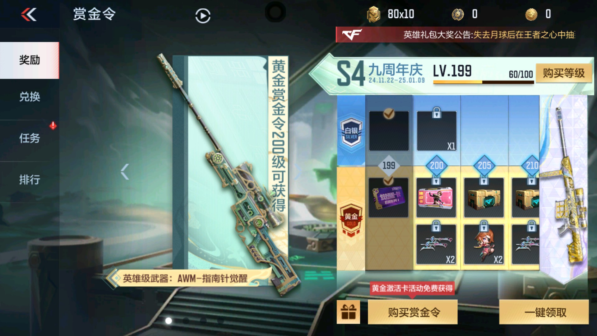 CFMHG237014枪战王者账号详情图16 CFMHG237014枪战王者账号详情图16