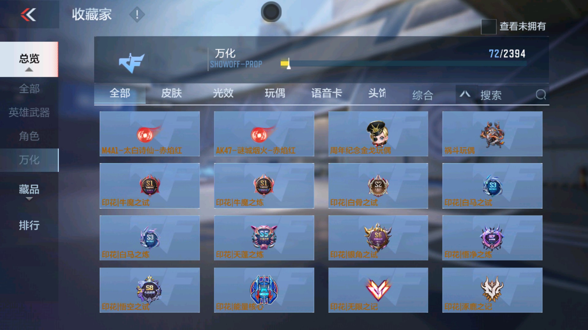 CFMHG237014枪战王者账号详情图13 CFMHG237014枪战王者账号详情图13
