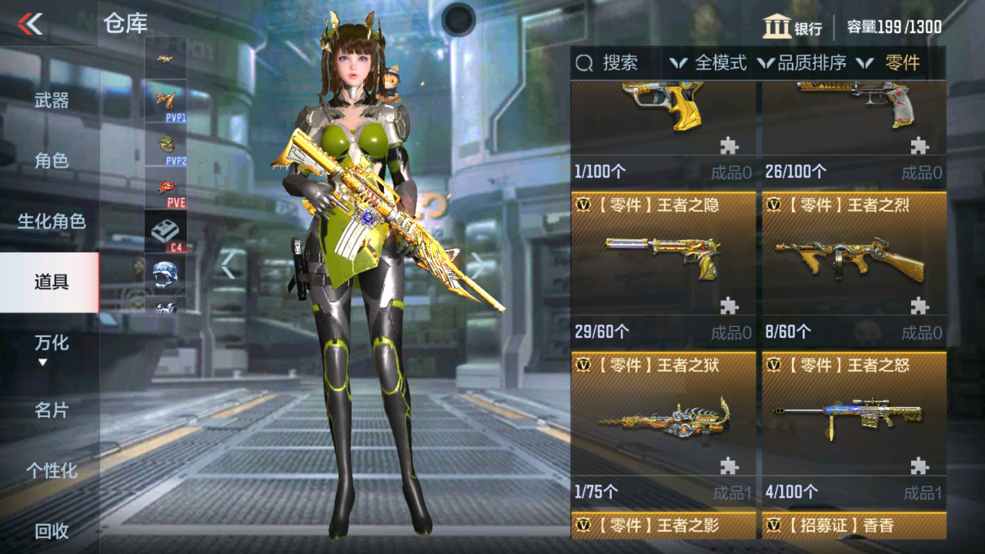 CFMHG32932枪战王者账号详情图31