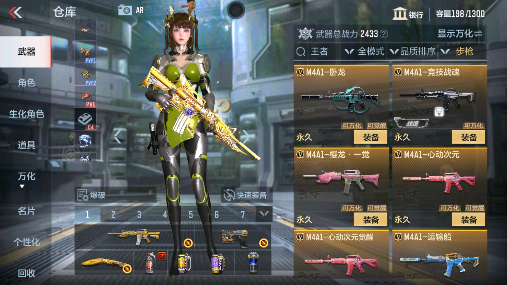 CFMHG32932枪战王者账号详情图7