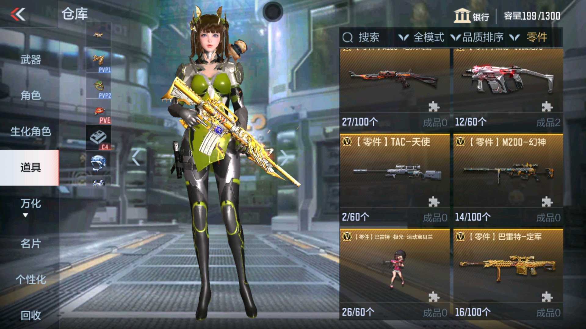 CFMHG32932枪战王者账号详情图32