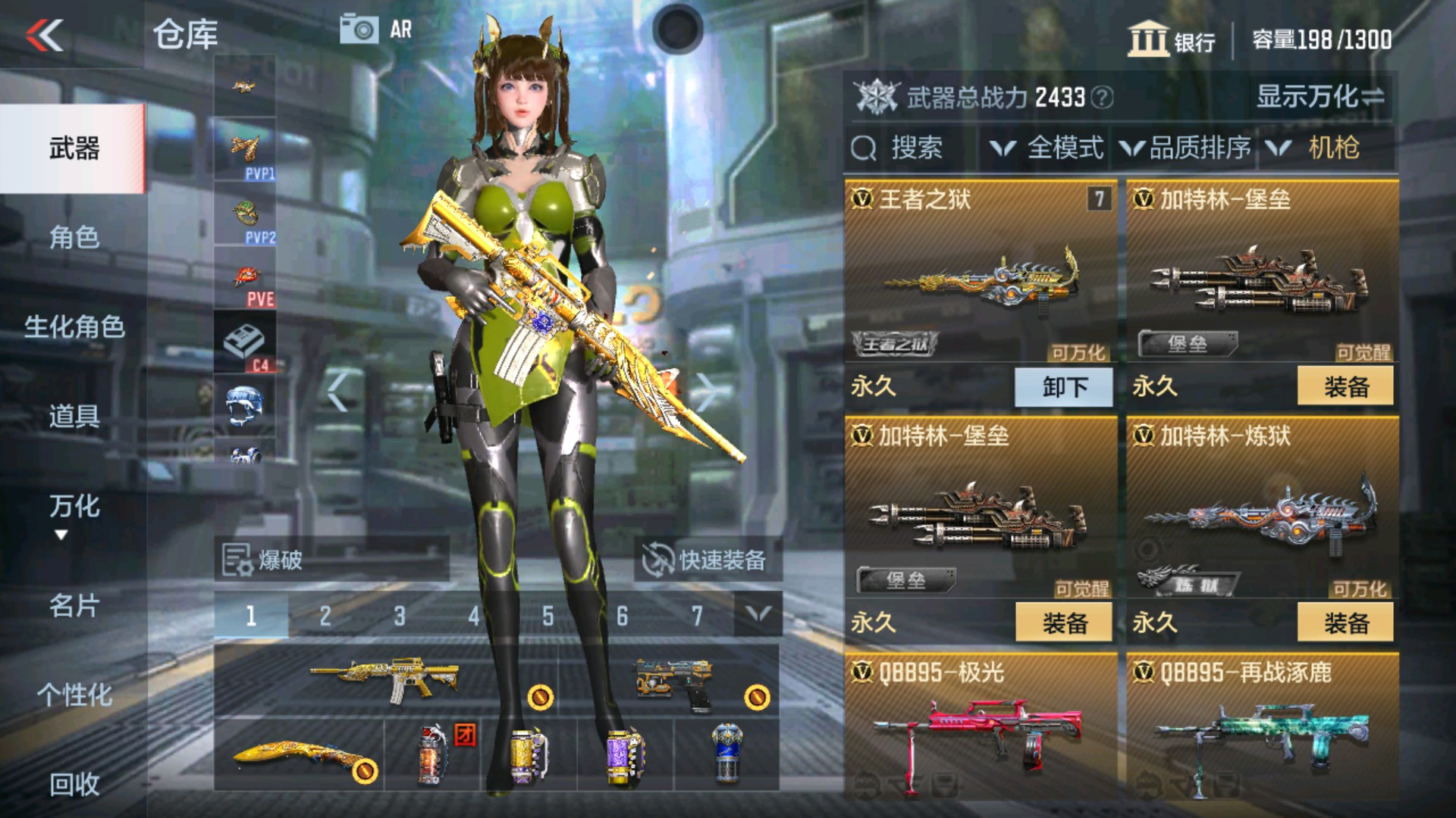 CFMHG32932枪战王者账号详情图12