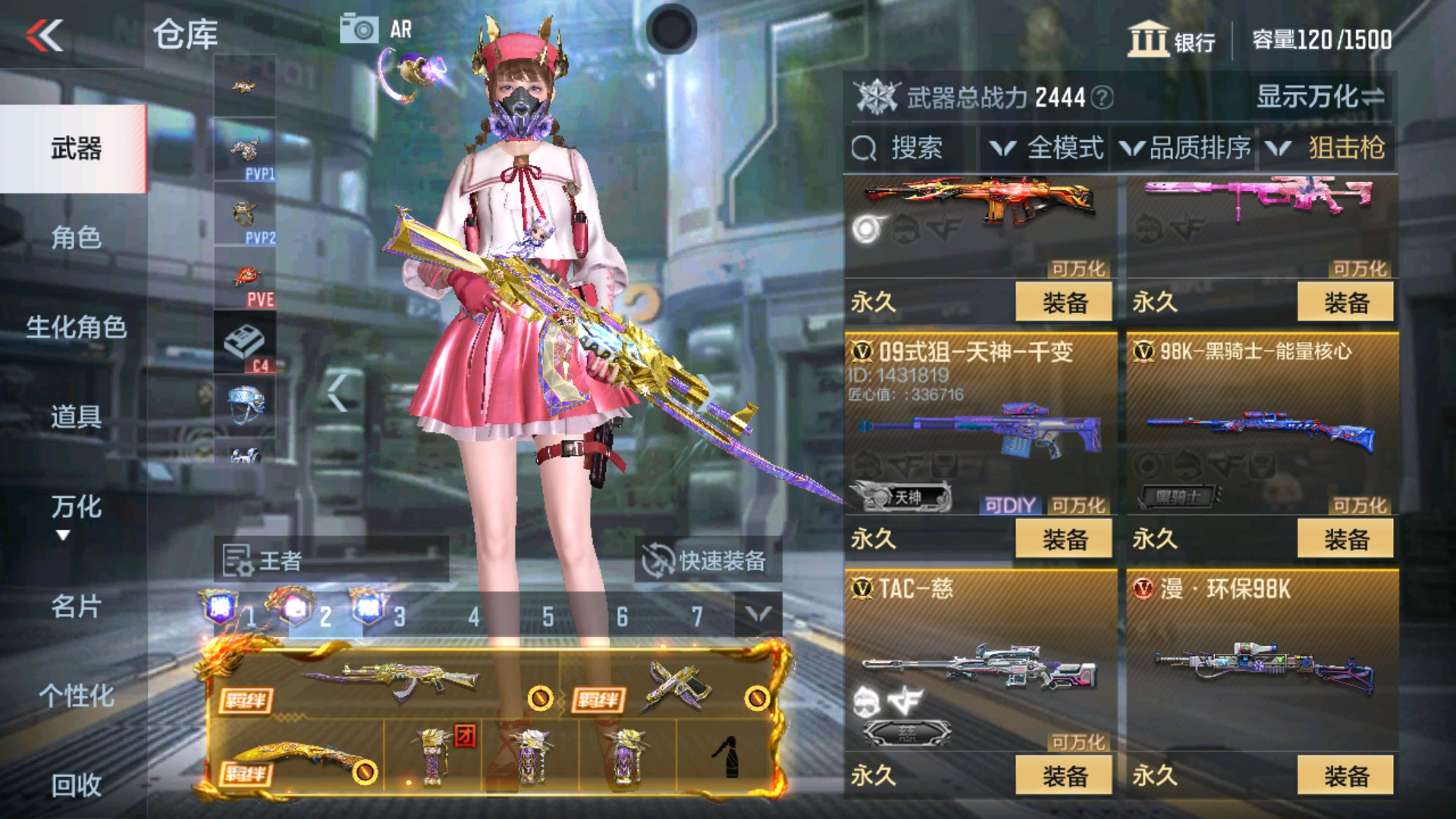 CFMHG32981枪战王者账号详情图11 CFMHG32981枪战王者账号详情图11