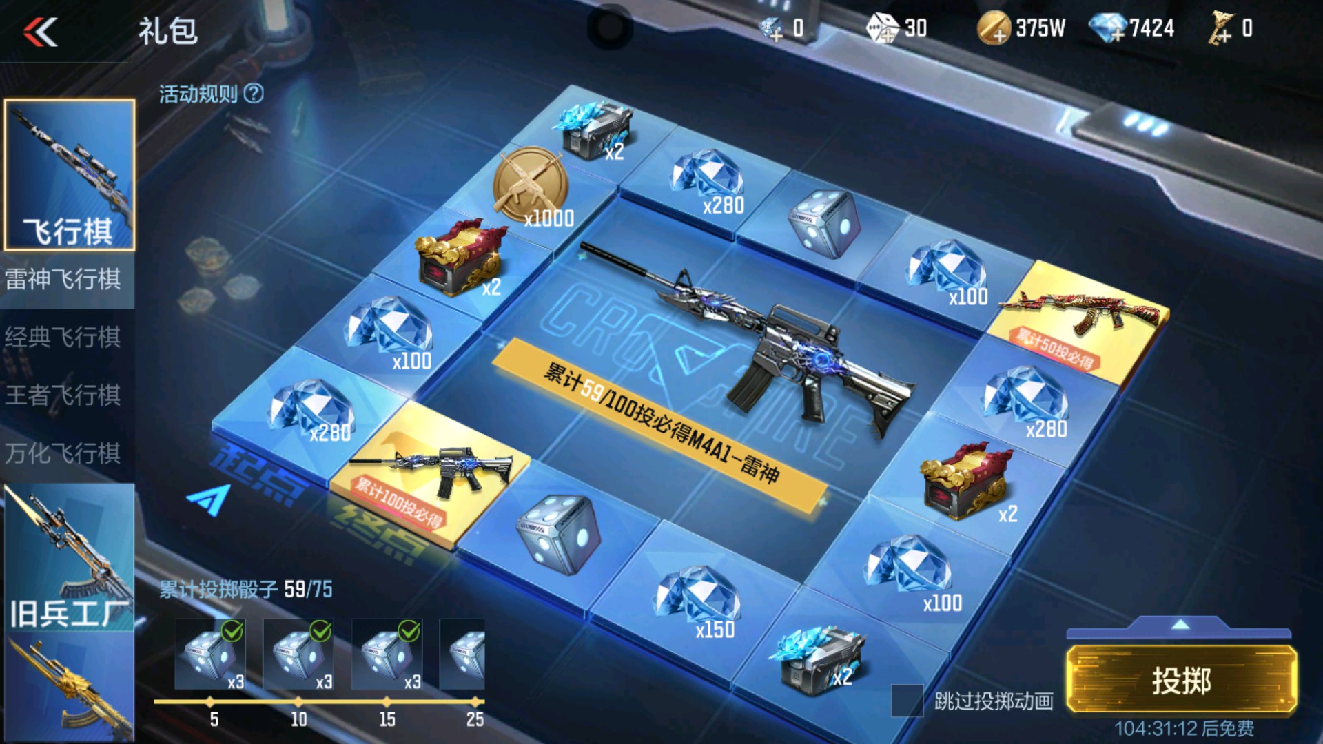 CFMHG32993枪战王者账号详情图66