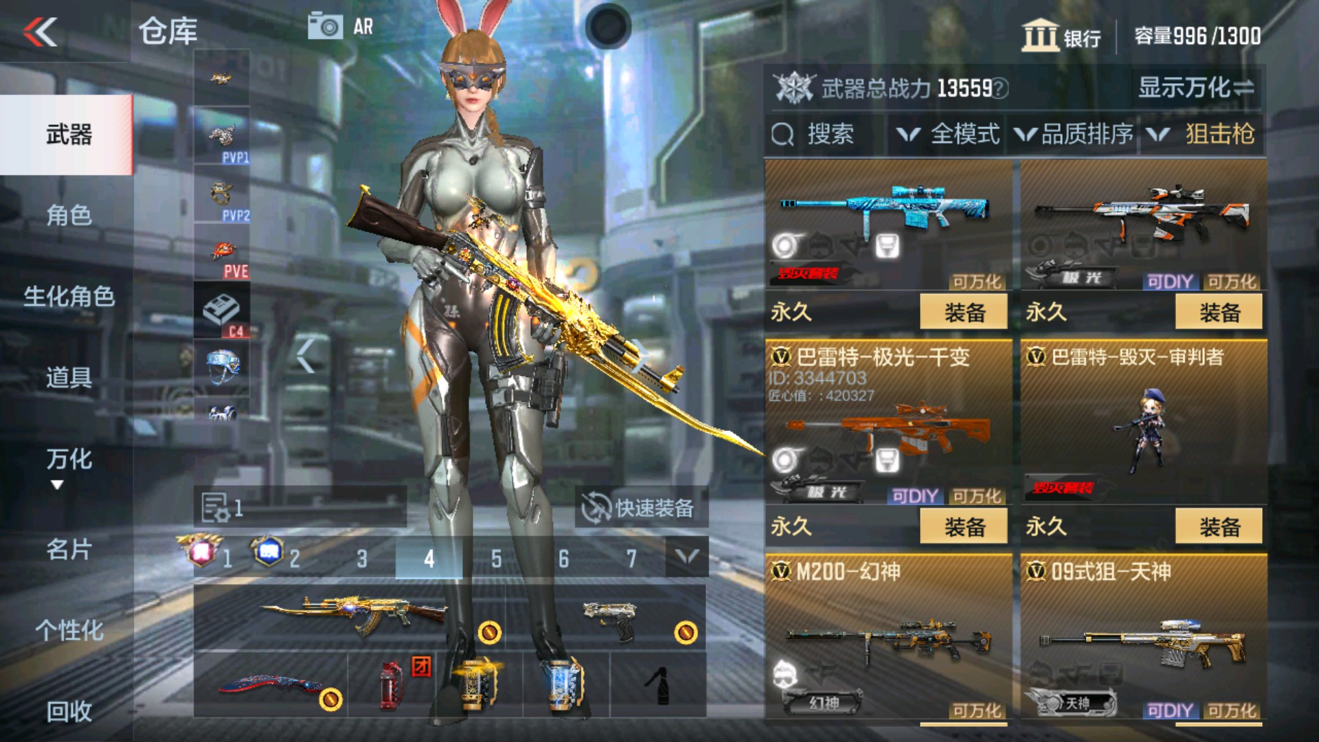 CFMHG32987枪战王者账号详情图15 CFMHG32987枪战王者账号详情图15