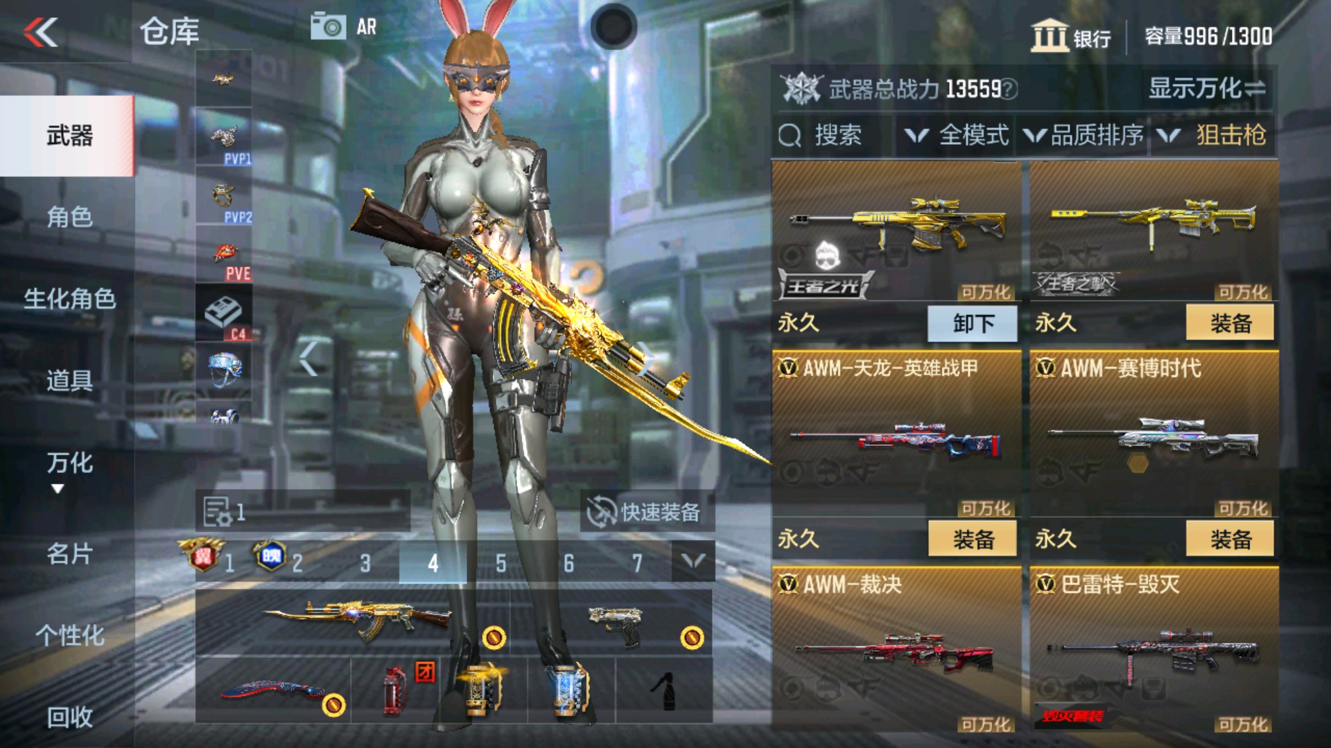 CFMHG32987枪战王者账号详情图13 CFMHG32987枪战王者账号详情图13