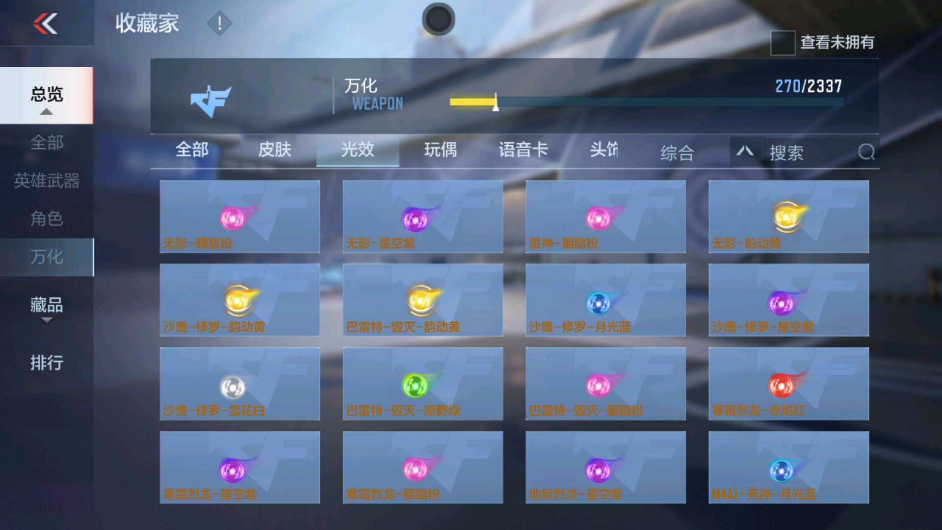 CFMHG32932枪战王者账号详情图35