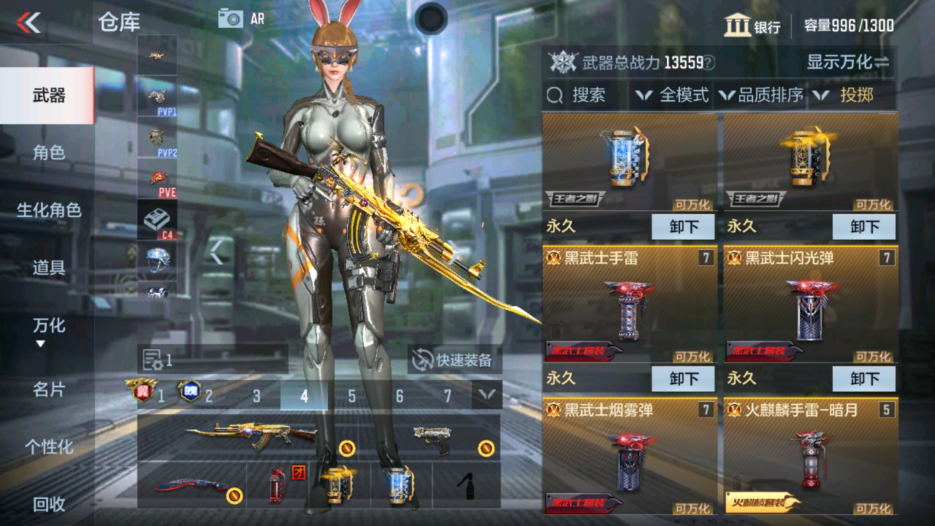 CFMHG32987枪战王者账号详情图32 CFMHG32987枪战王者账号详情图32