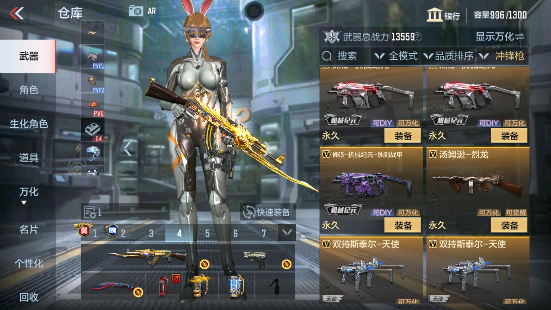 CFMHG32987枪战王者账号详情图27 CFMHG32987枪战王者账号详情图27