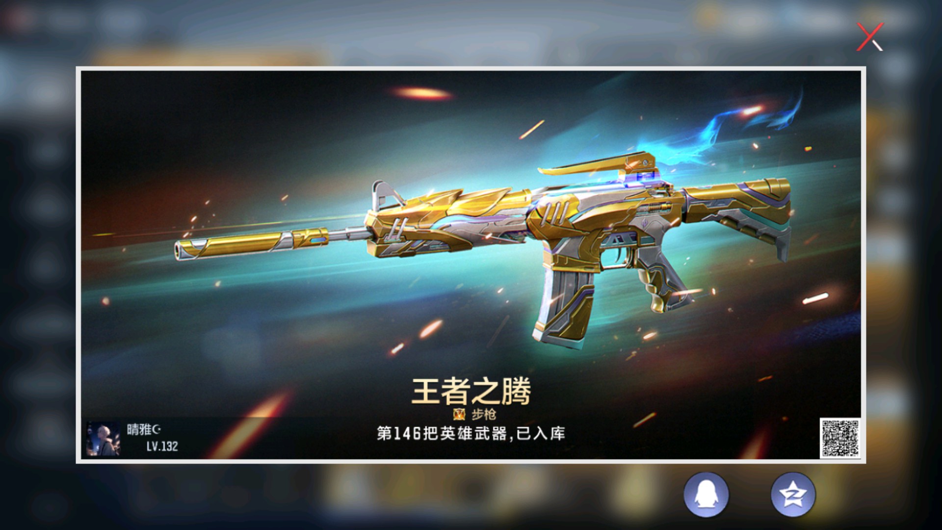 CFMHG32981枪战王者账号详情图44 CFMHG32981枪战王者账号详情图44