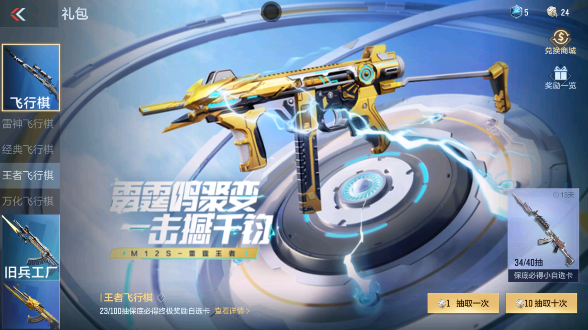 CFMHG32981枪战王者账号详情图57 CFMHG32981枪战王者账号详情图57