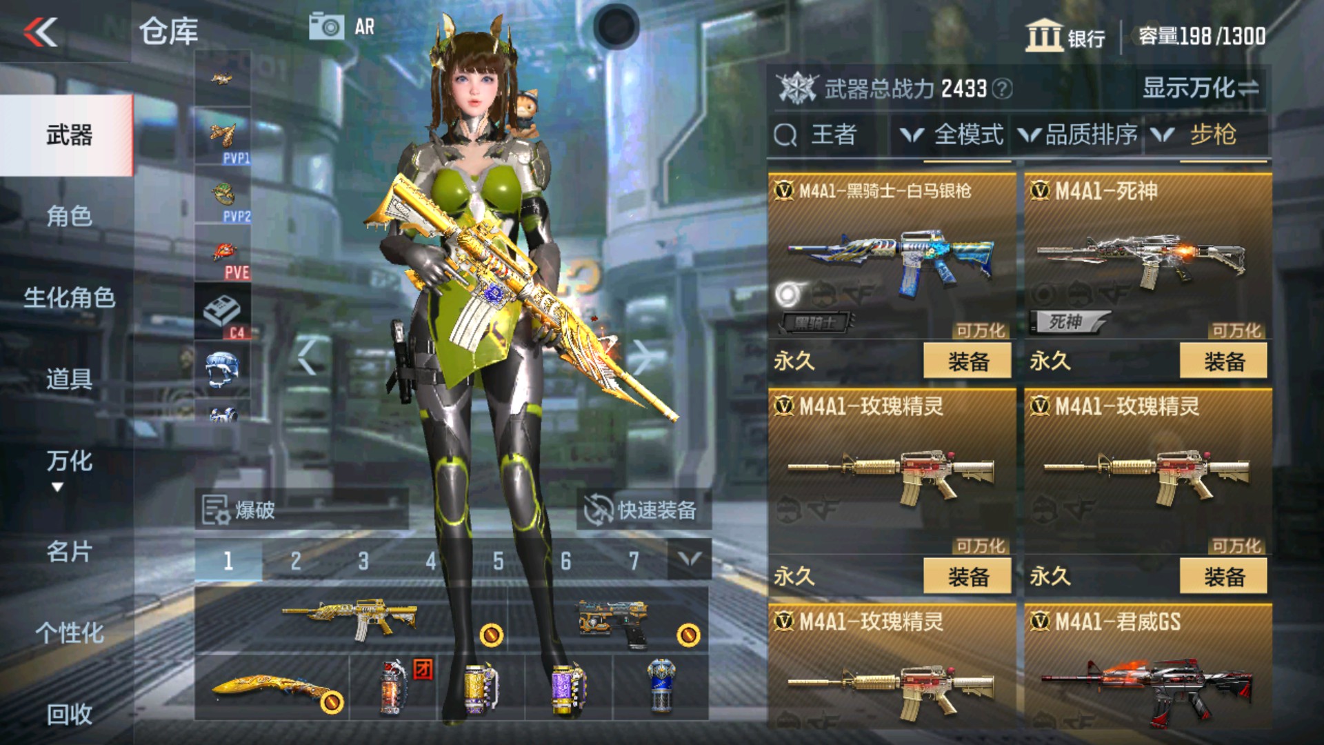 CFMHG32932枪战王者账号详情图6