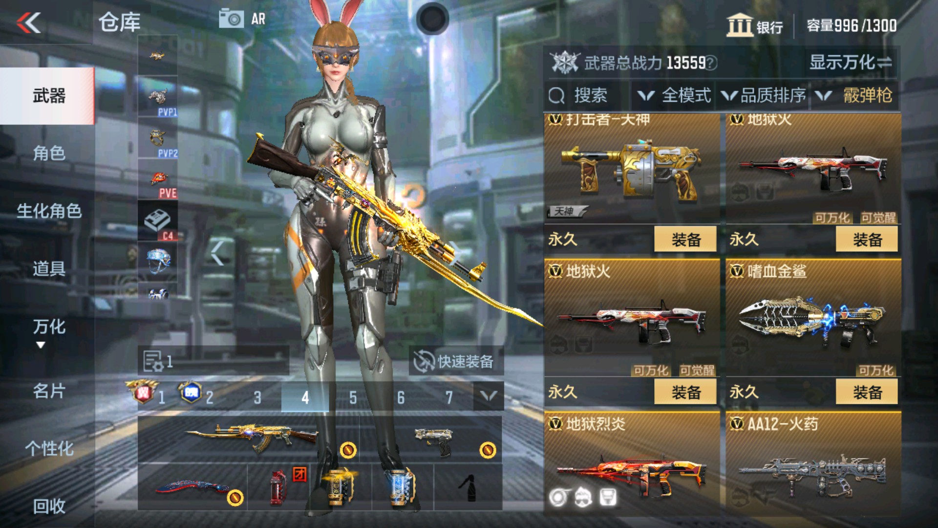 CFMHG32987枪战王者账号详情图29 CFMHG32987枪战王者账号详情图29