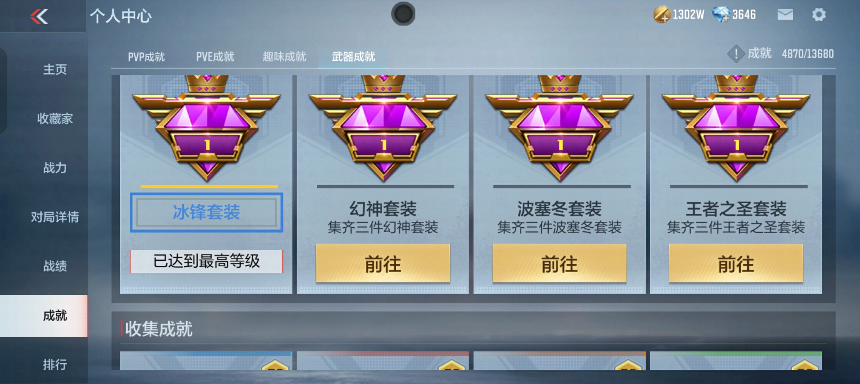 CFMHG32939枪战王者账号详情图62 CFMHG32939枪战王者账号详情图62