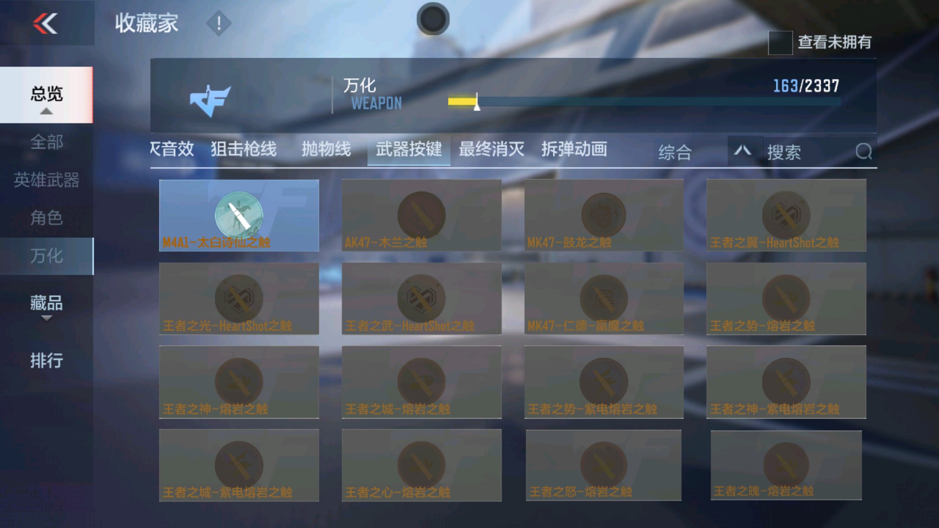 CFMHG32987枪战王者账号详情图56 CFMHG32987枪战王者账号详情图56