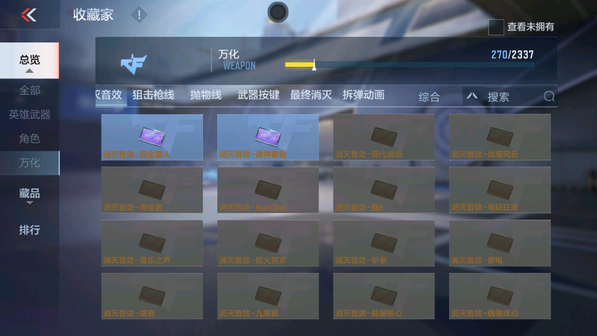 CFMHG32932枪战王者账号详情图39