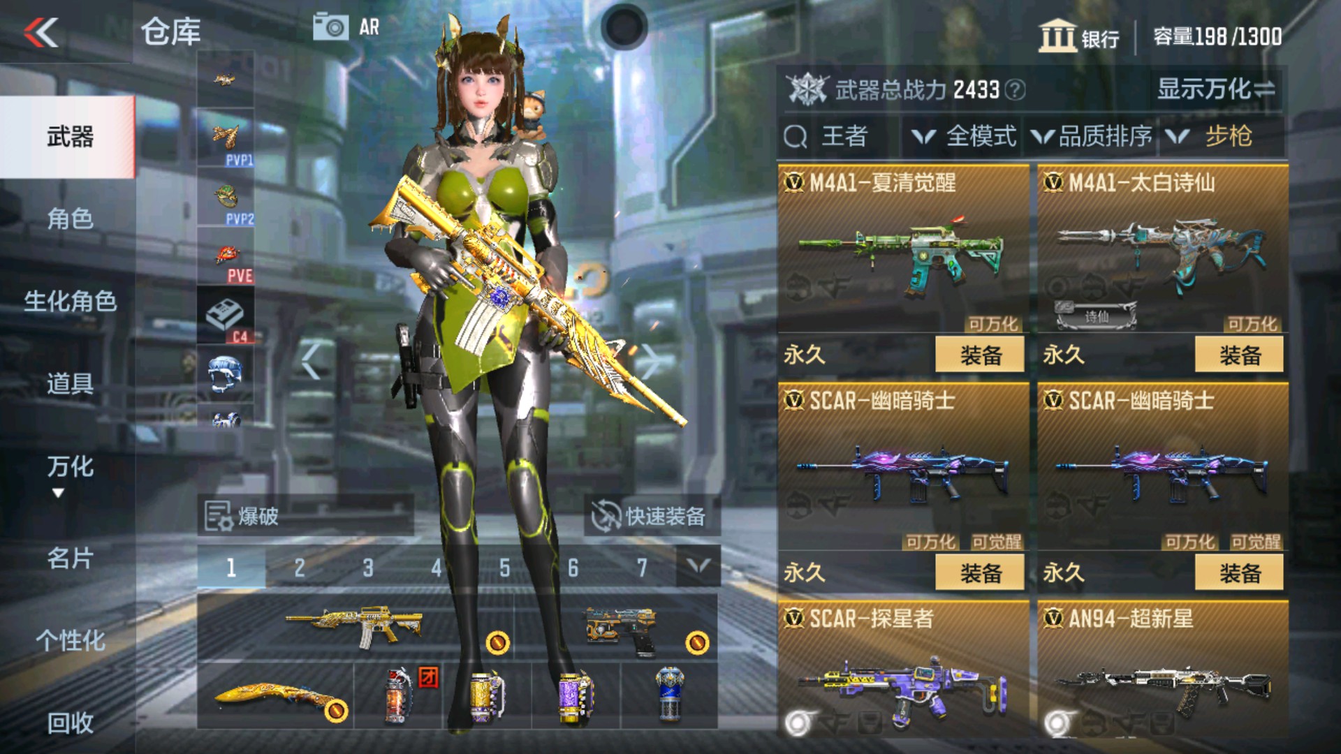 CFMHG32932枪战王者账号详情图8