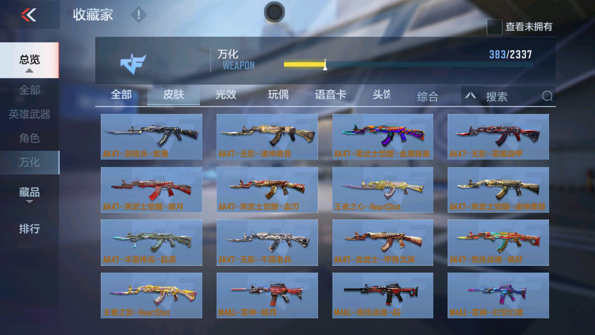 CFMHG32981枪战王者账号详情图28 CFMHG32981枪战王者账号详情图28