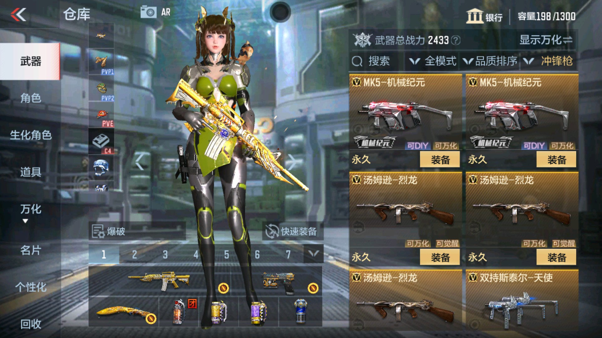 CFMHG32932枪战王者账号详情图19