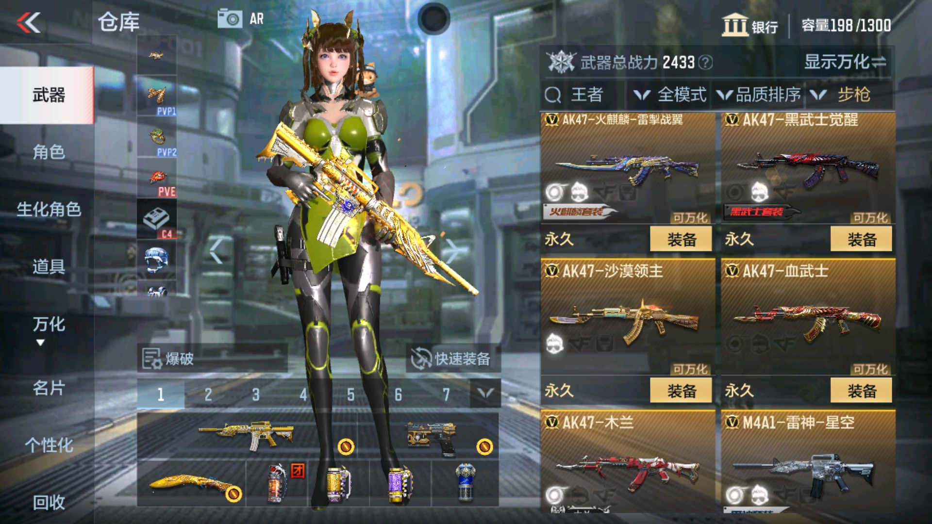 CFMHG32932枪战王者账号详情图5